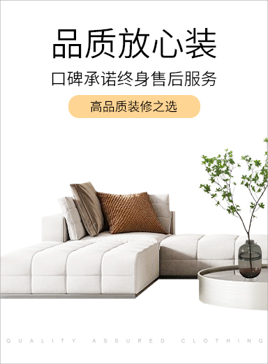 品质省钱装-1